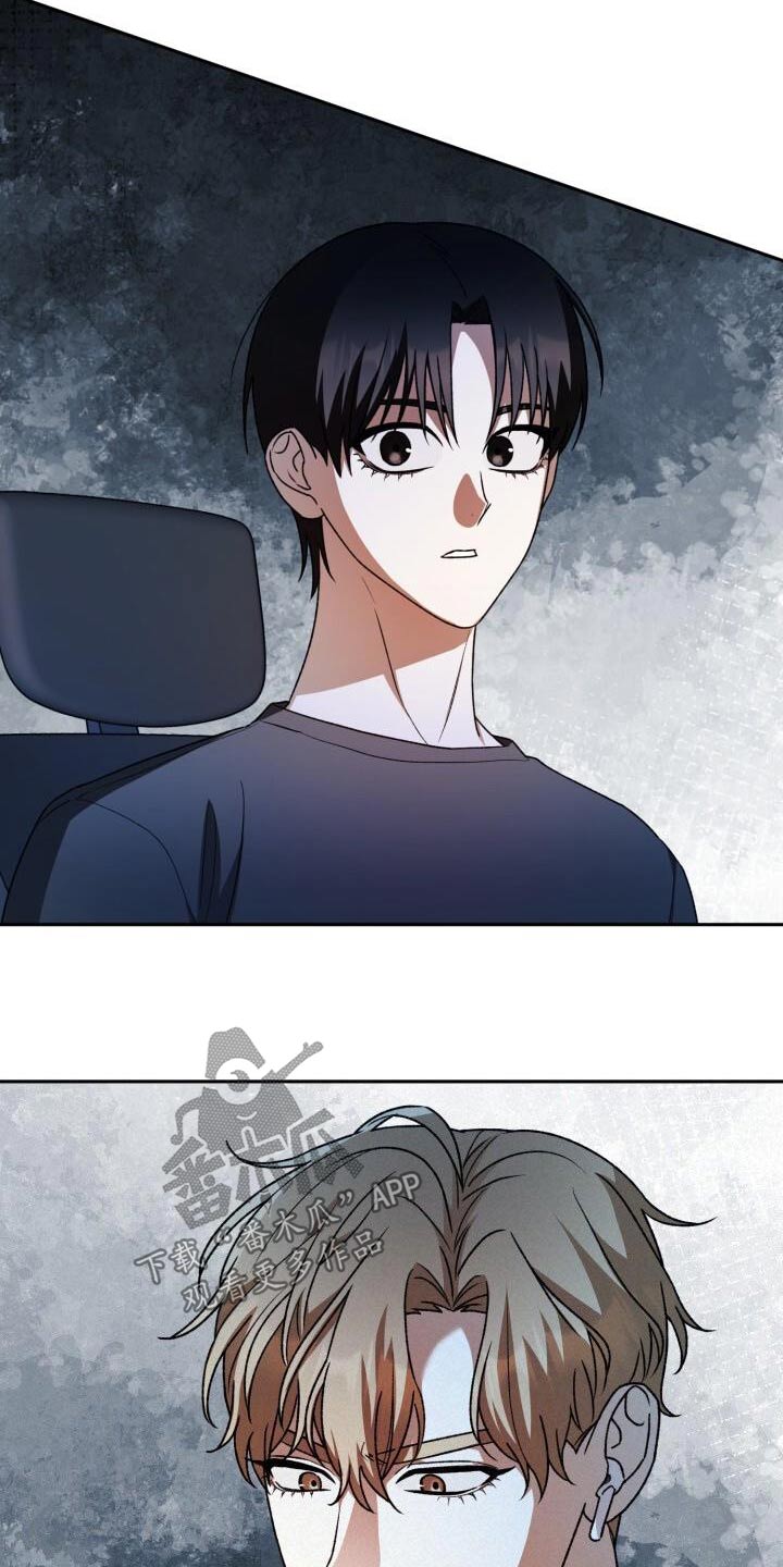 爱意攻击的韩文漫画,第93章：同病相怜1图