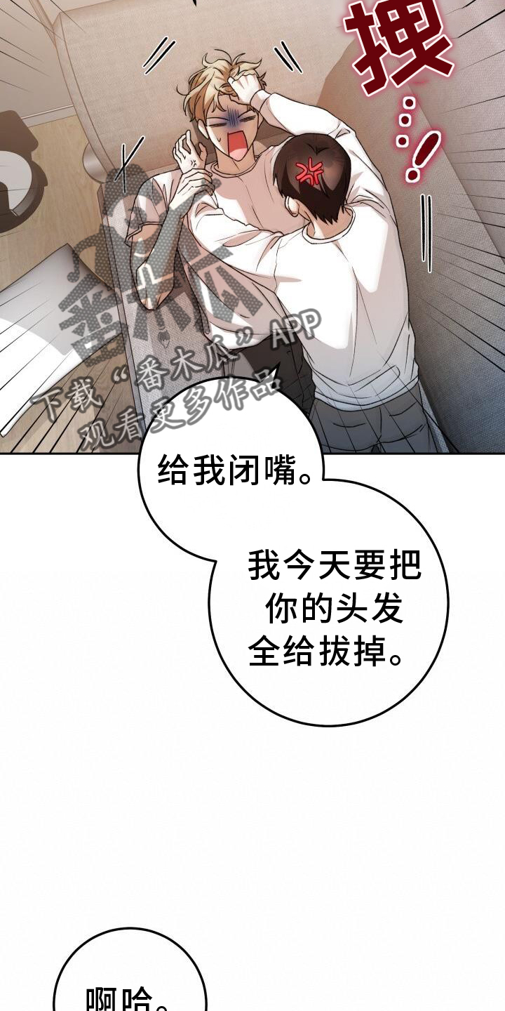 爱意攻击的韩文漫画,第86章：弄点别的2图