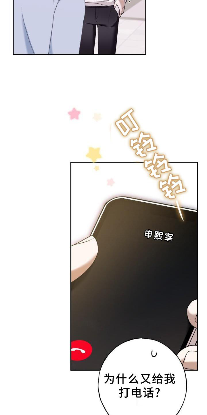 爱意成碑短剧漫画,第45章：密码1图