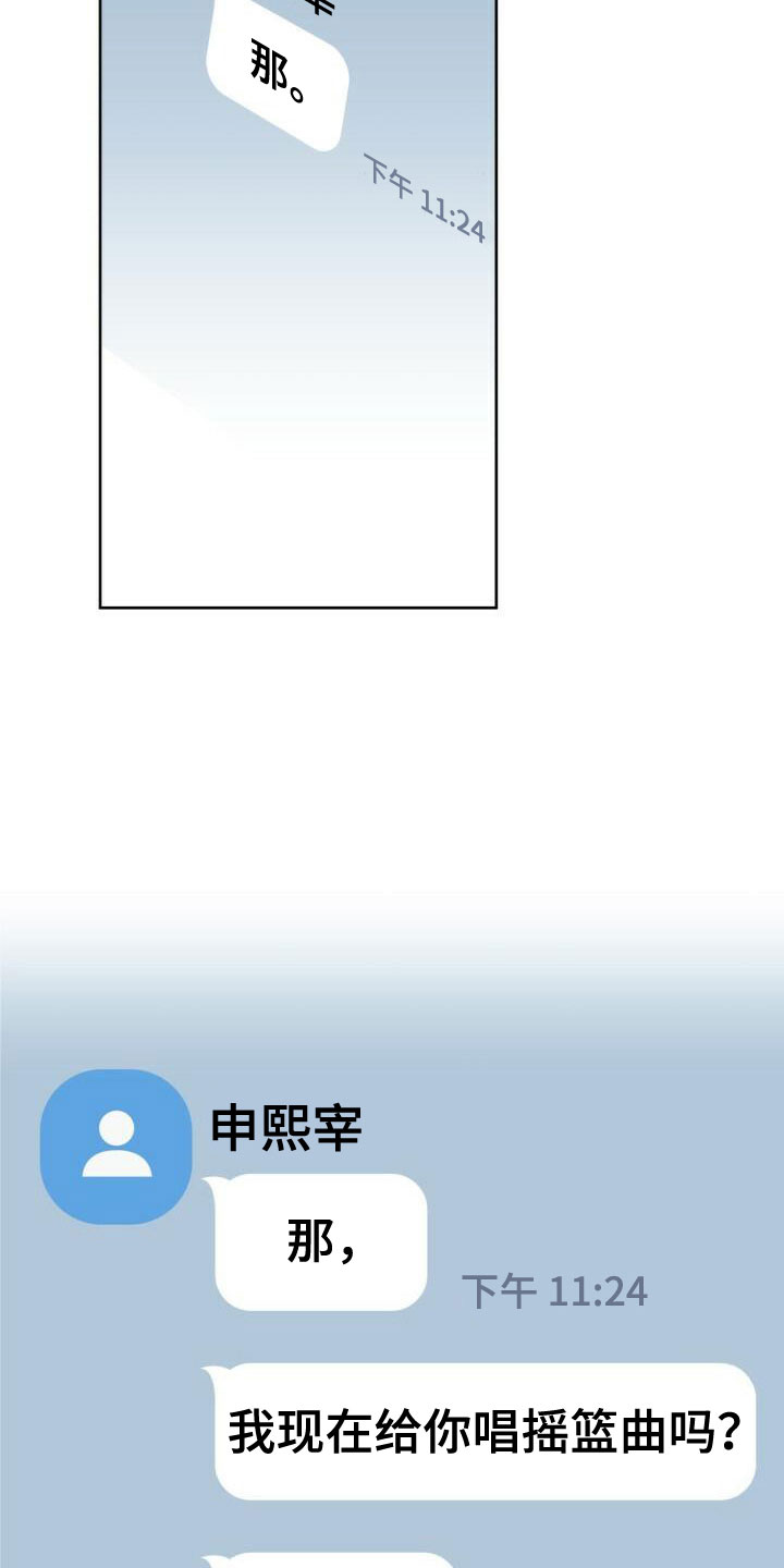 爱意攻击漫画更新漫画,第25章：不一般2图