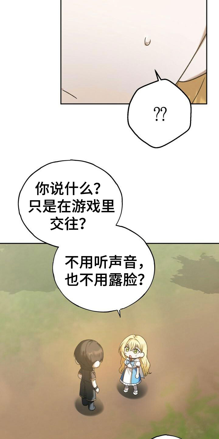 爱意攻击啥时候更新漫画,第31章：底线1图