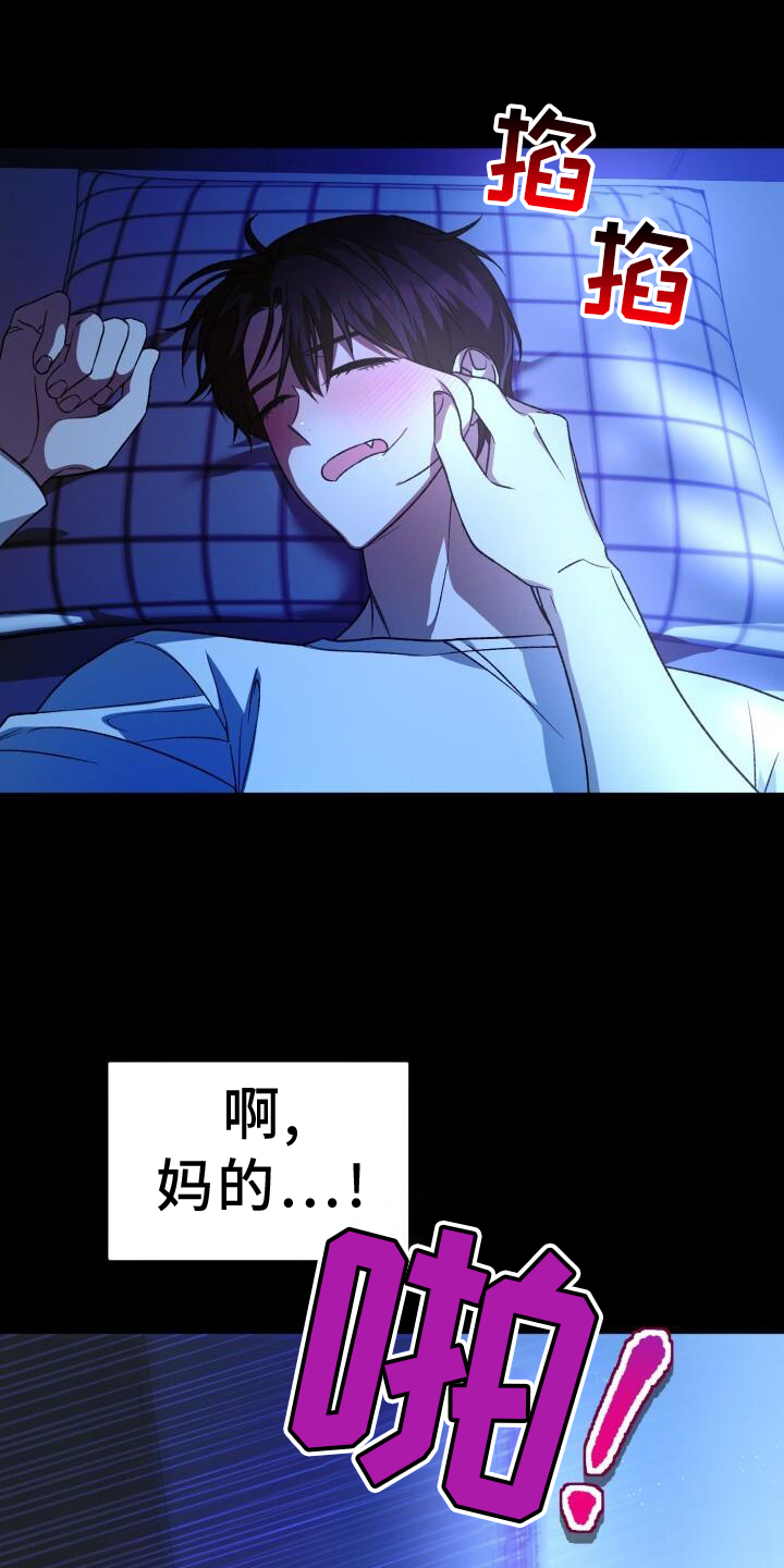爱意攻击啥时候更新漫画,第76章：回忆1图
