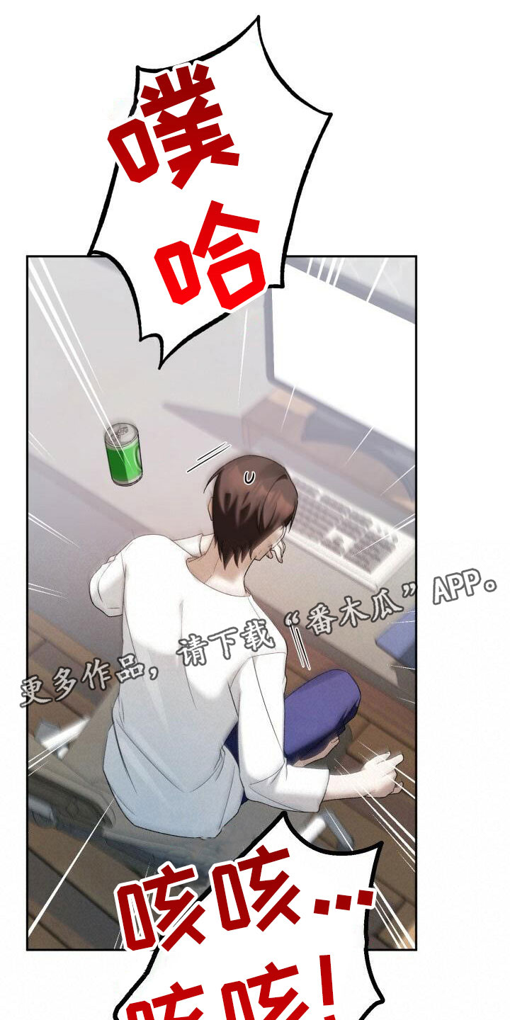 爱意随风起风止意难平是什么意思漫画,第23章：他的脸1图