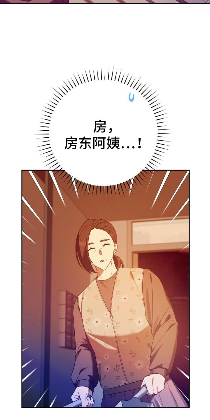 爱意攻击漫画更新漫画,第41章：找上门来1图