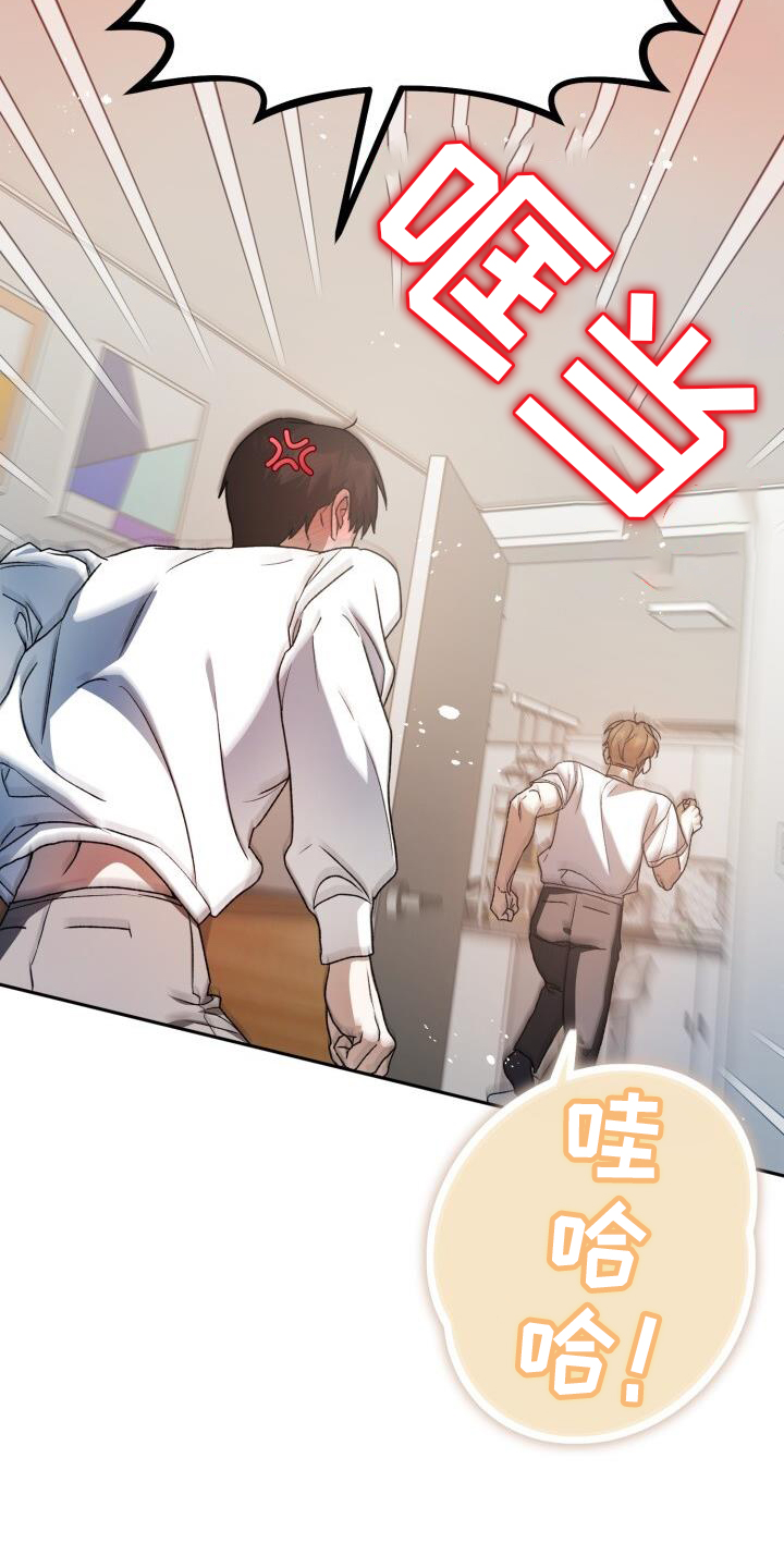 爱意攻击的韩文漫画,第86章：弄点别的1图