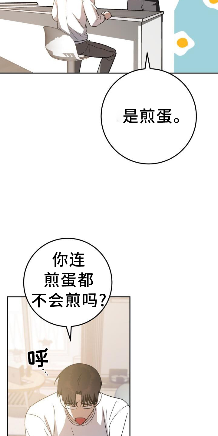 爱意攻击的韩文漫画,第77章：理论1图