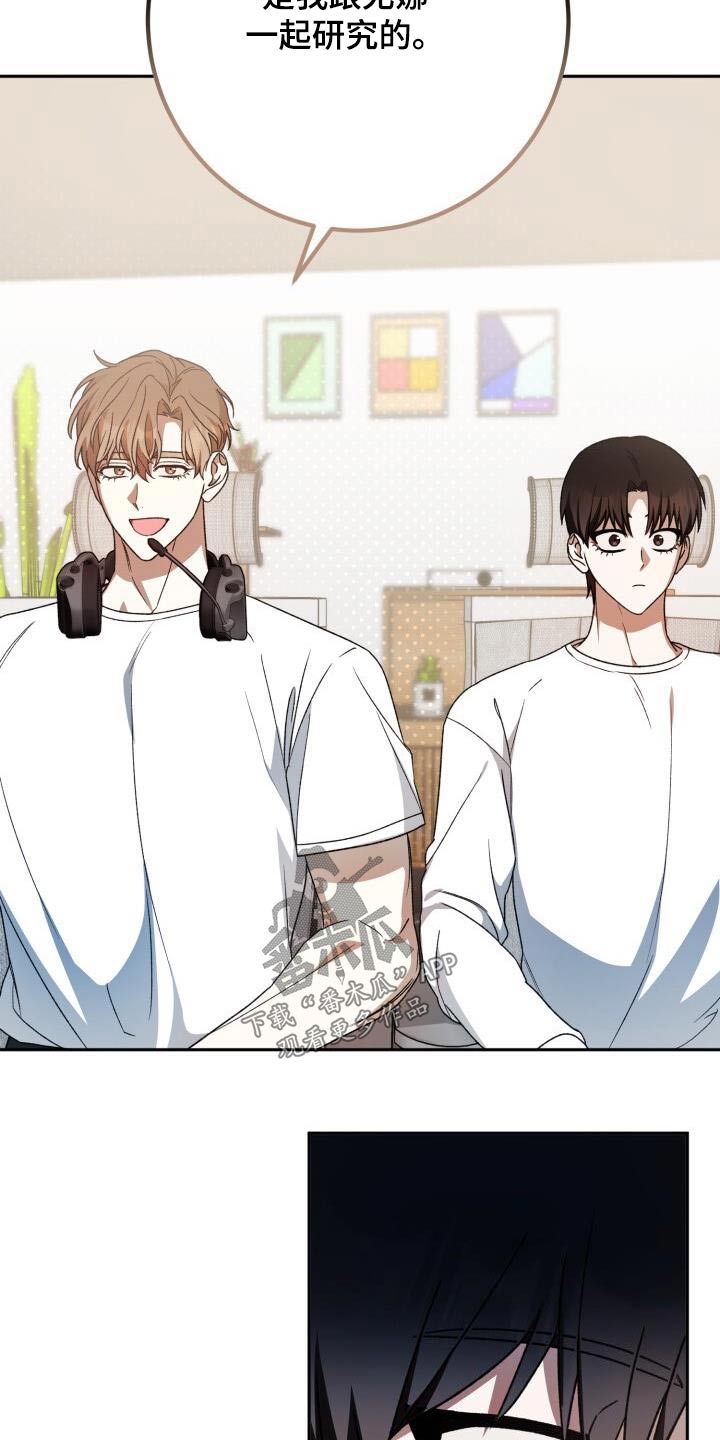 爱意攻击的韩文漫画,第81章：恋恋不舍2图
