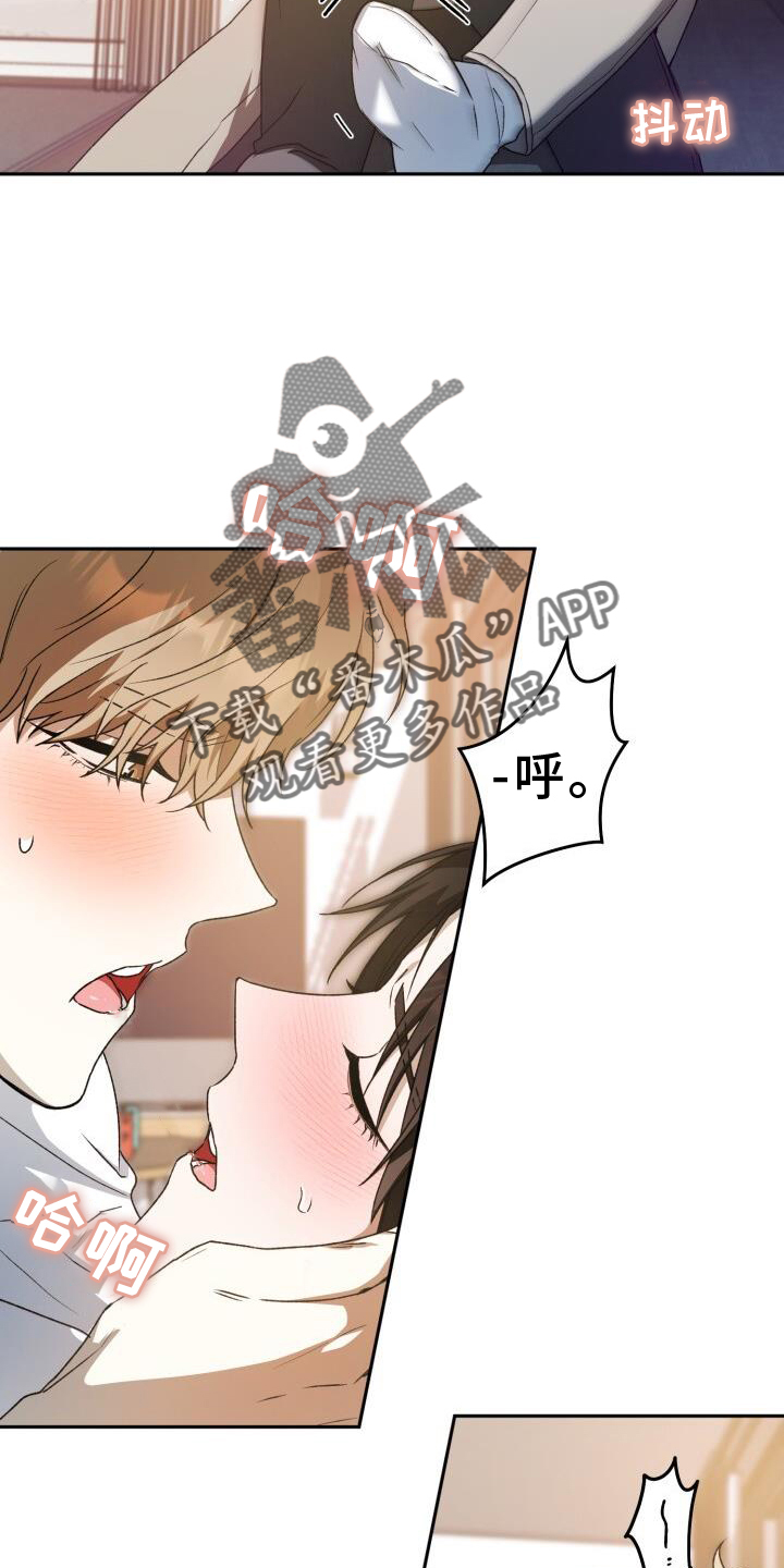 爱意攻击漫画更新漫画,第88章：逃跑2图