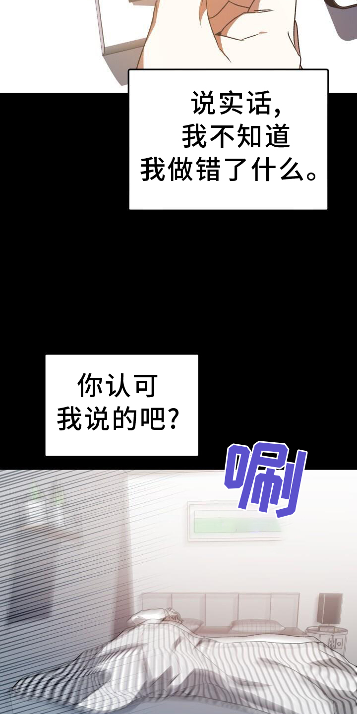 爱意攻击的韩文漫画,第76章：回忆1图