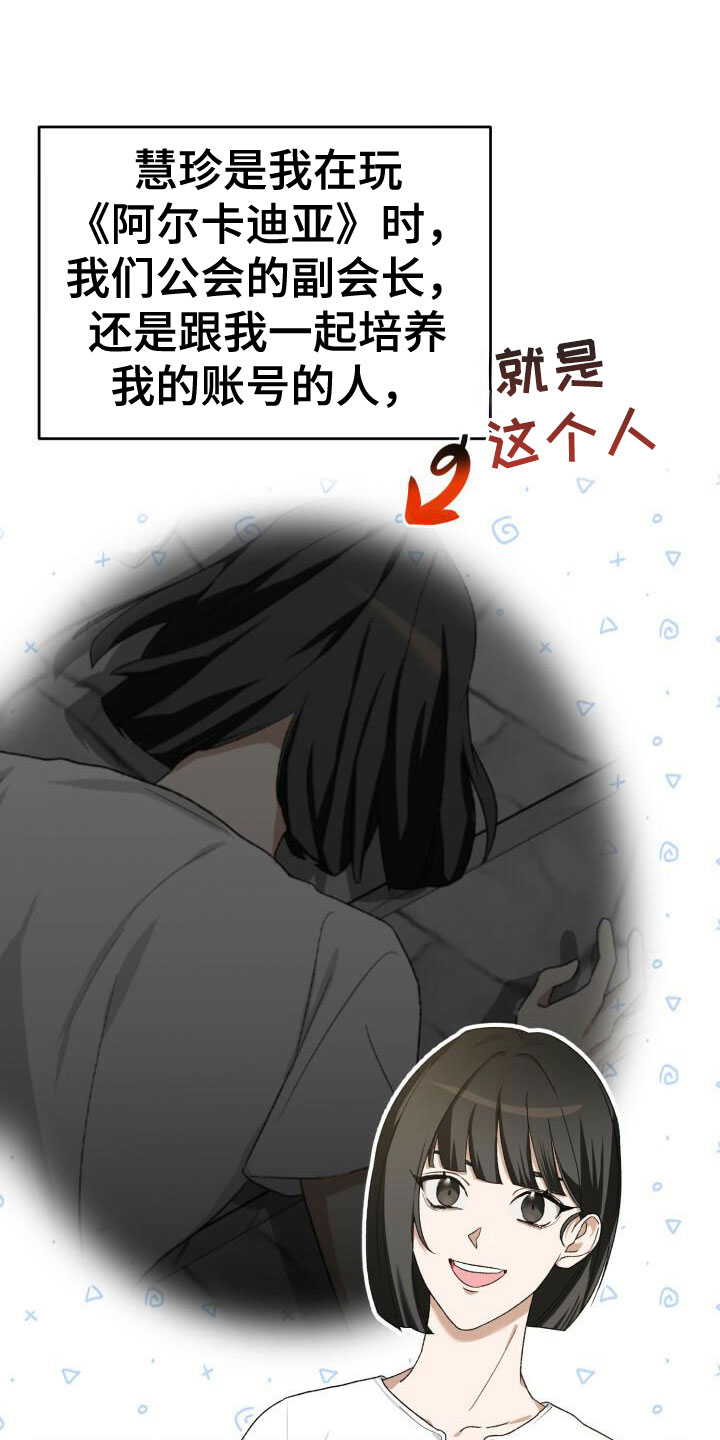 爱意满满的句子漫画,第2章：重新开始1图