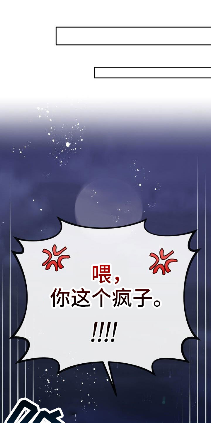 爱意攻击的韩文漫画,第68章：裙子2图