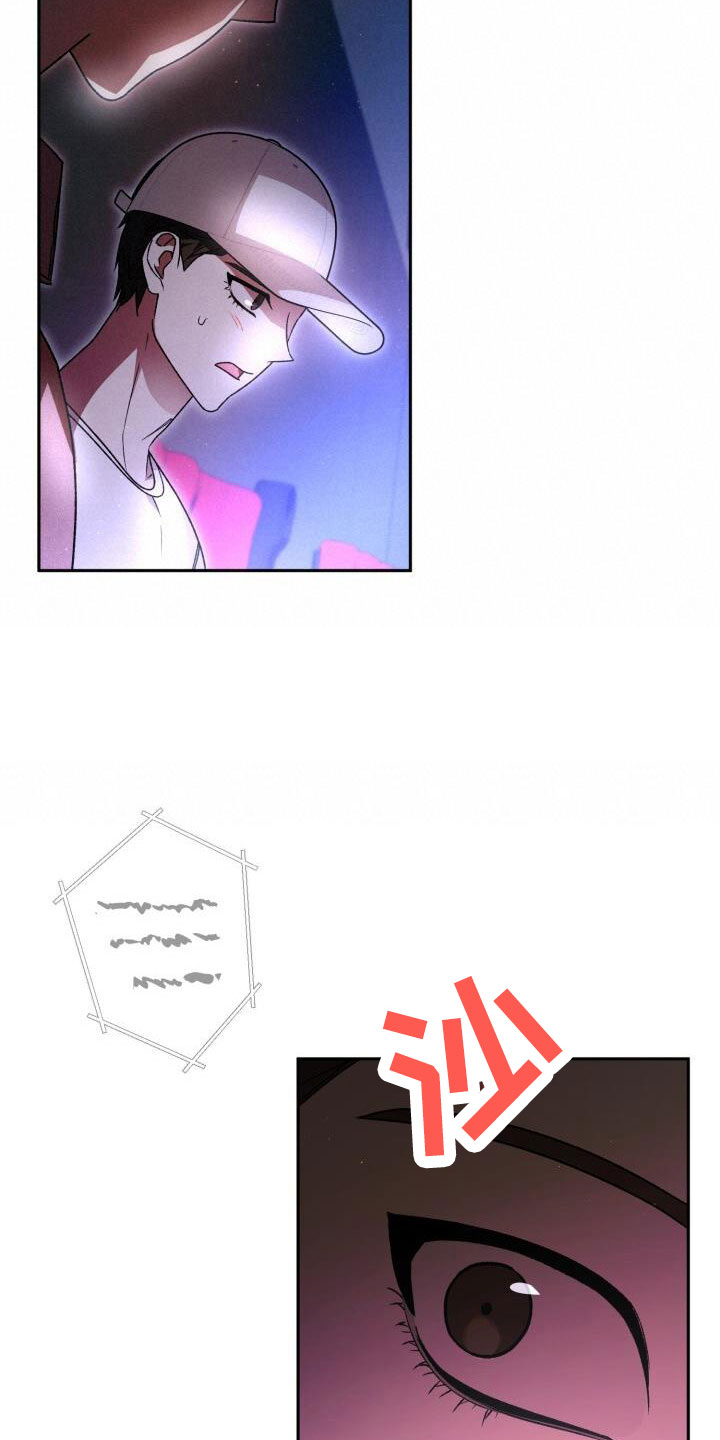 爱意攻击啥时候更新漫画,第71章：很讨厌1图