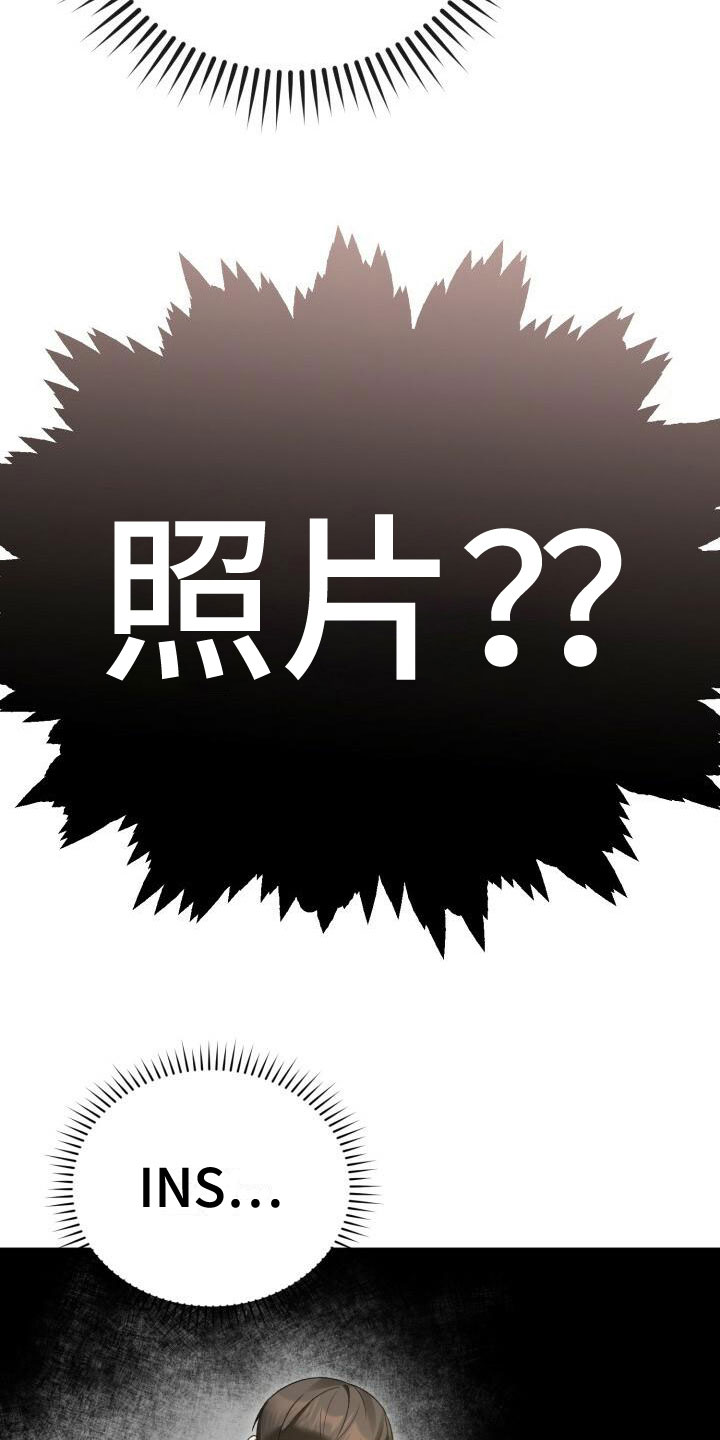 爱意攻击有小说吗漫画,第23章：他的脸1图