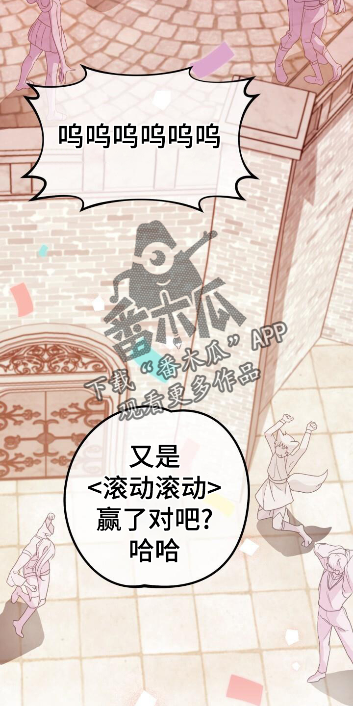 爱意攻击漫画免费观看下拉漫画,第84章：同居2图