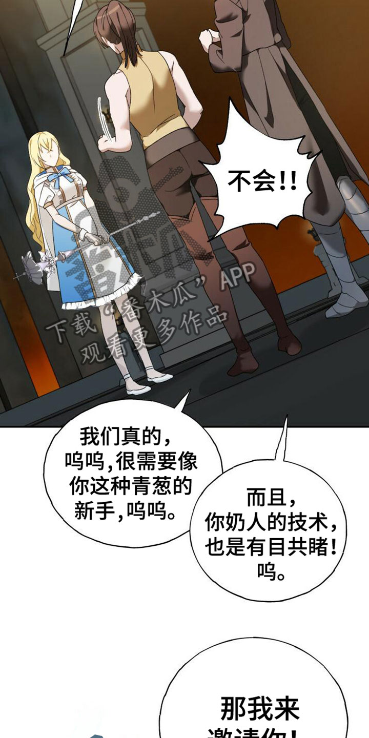 爱意攻击漫画是韩漫吗漫画,第4章：打招呼2图