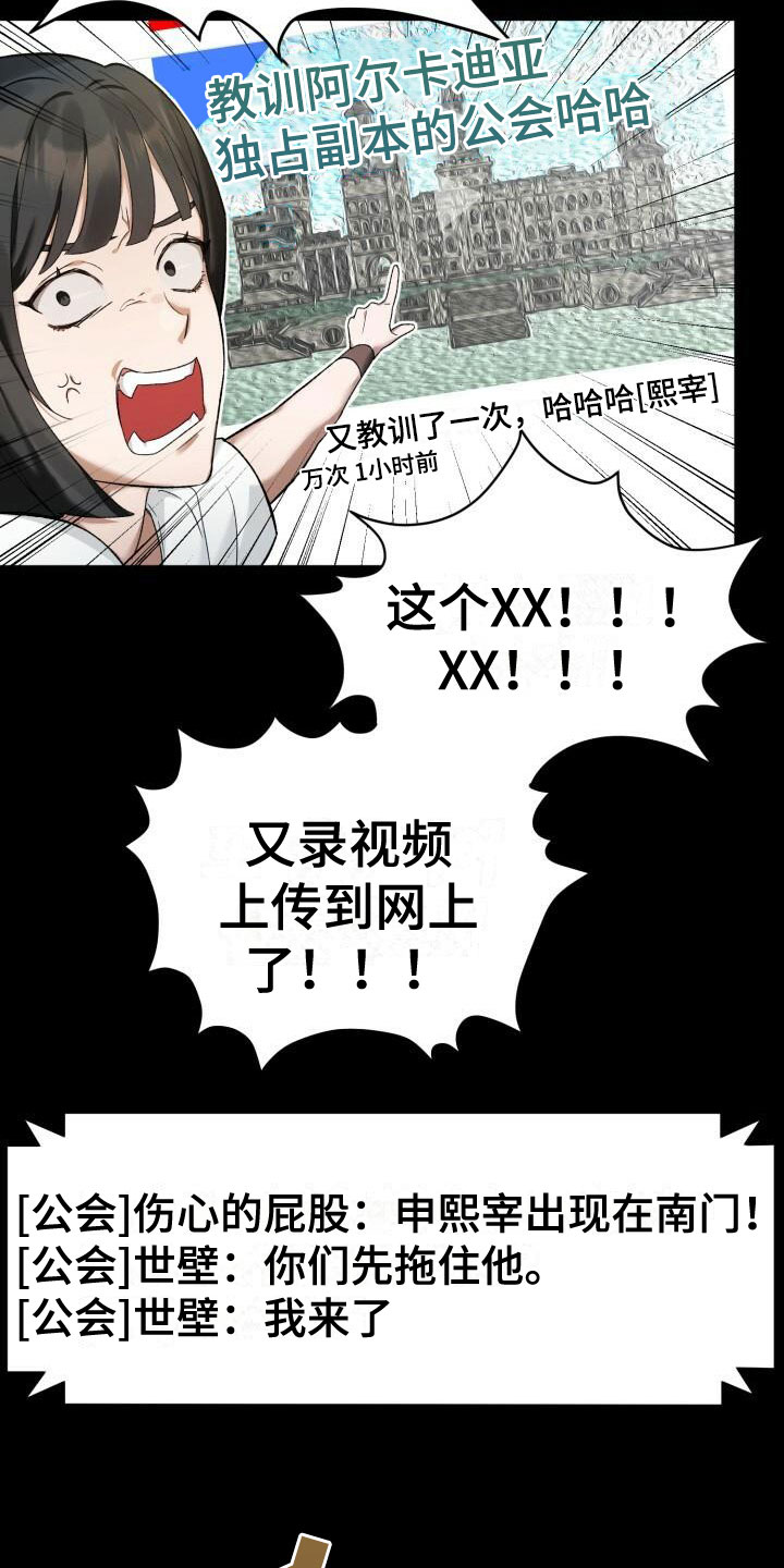 爱意最浓时的孩子漫画,第6章：动手2图