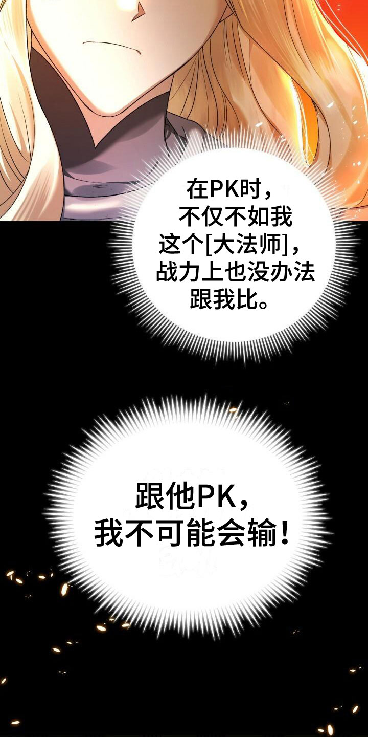 爱意攻击有小说吗漫画,第6章：动手1图