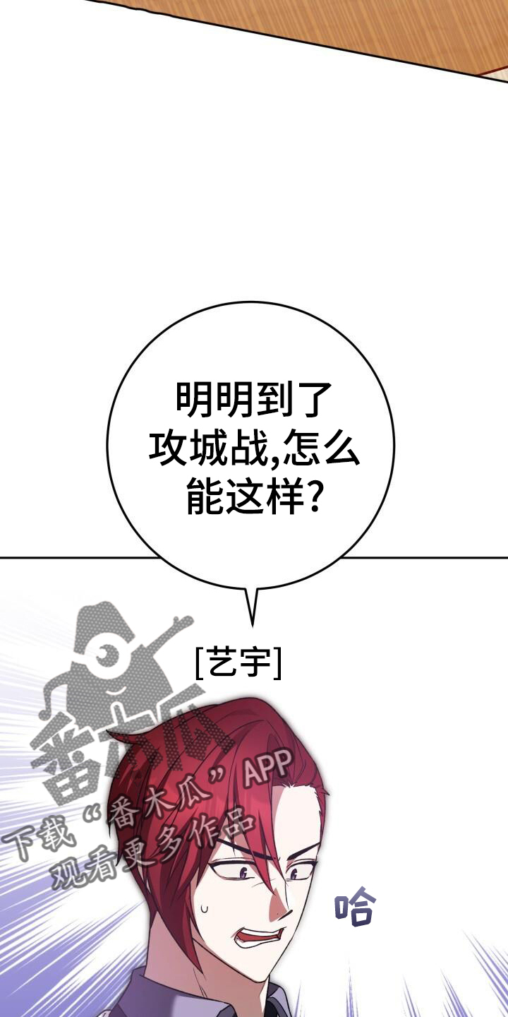 爱意燎原漫画,第83章：决战2图