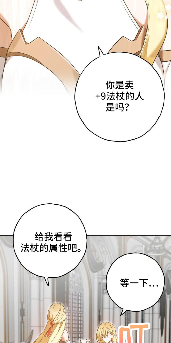 爱意攻击漫画更新漫画,第39章：高价1图