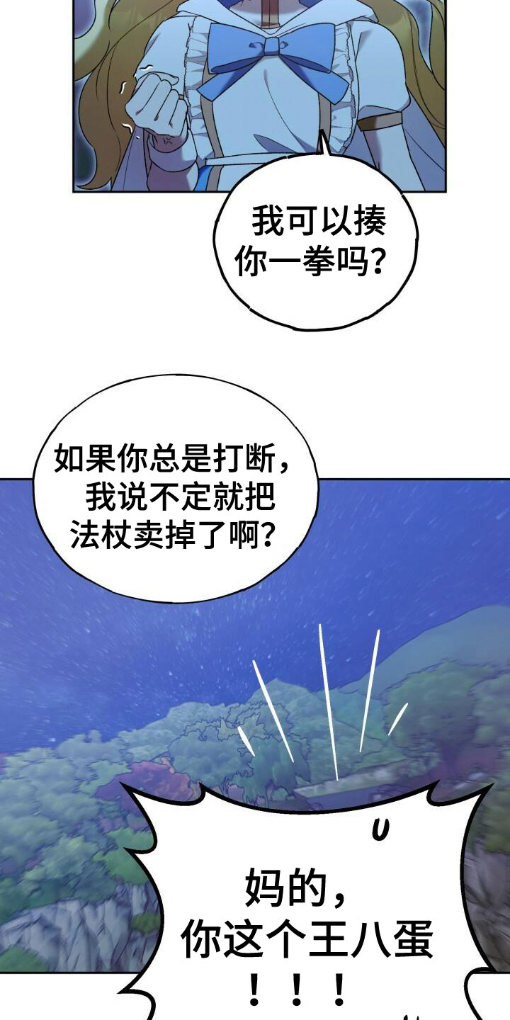 [爱意漫画,第33章：谈心2图