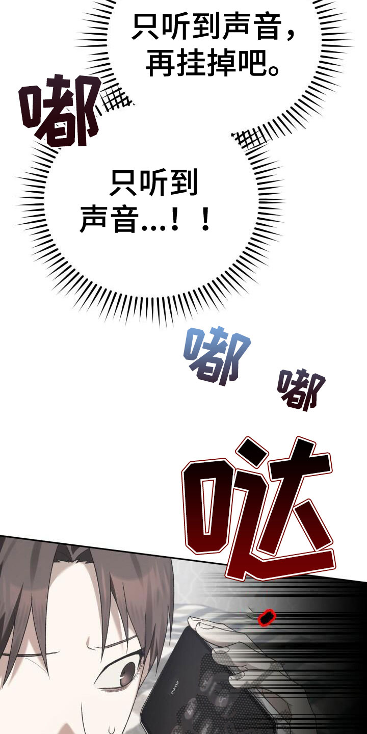 爱意攻击漫画漫画,第21章：阑尾炎1图