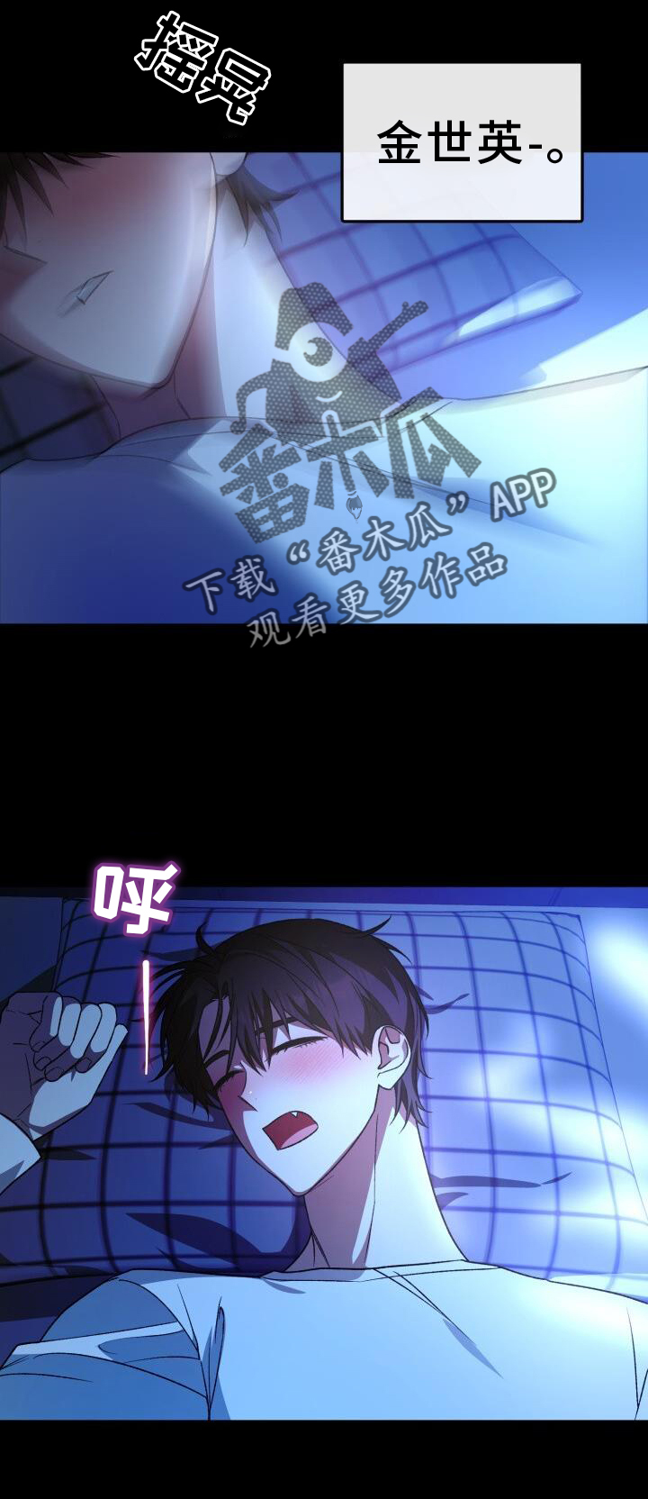 爱意攻击漫画更新漫画,第76章：回忆2图