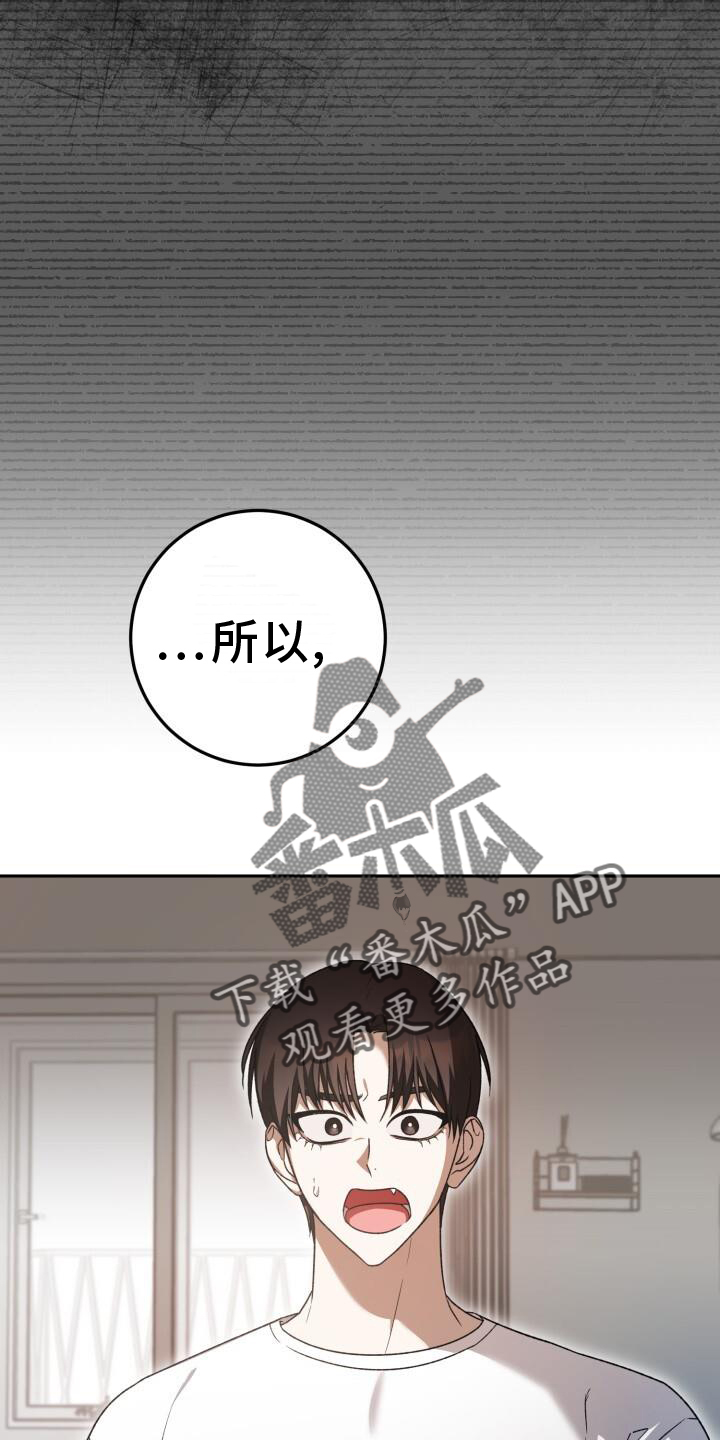 爱意攻击漫画漫画,第78章：耳边风2图