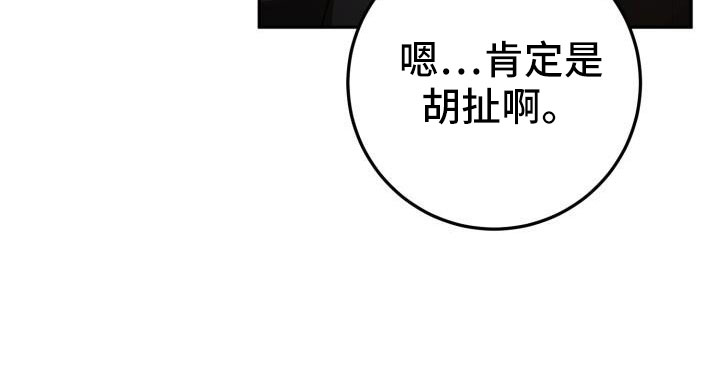 爱意沉默漫画,第62章：车奴1图