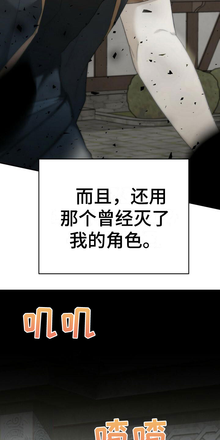 爱意成泥漫画,第5章：是他2图