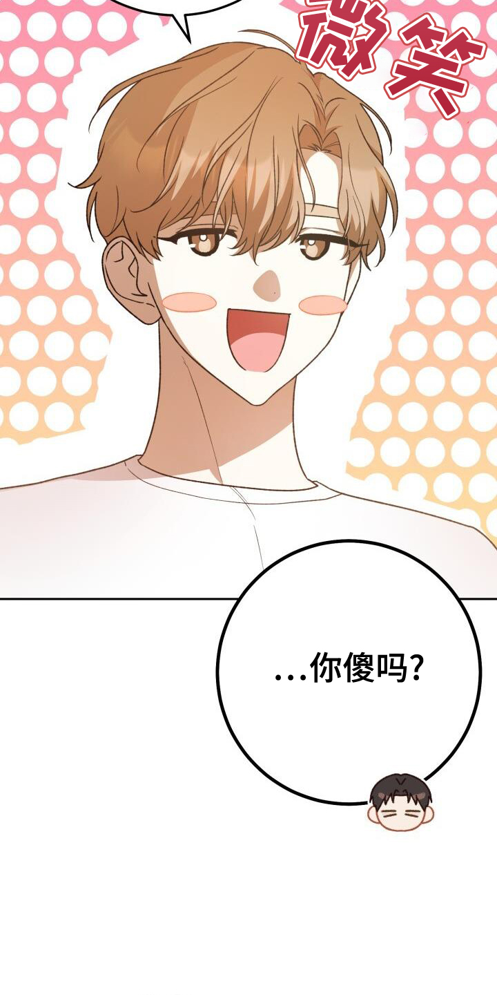 [爱意漫画,第91章：感谢1图