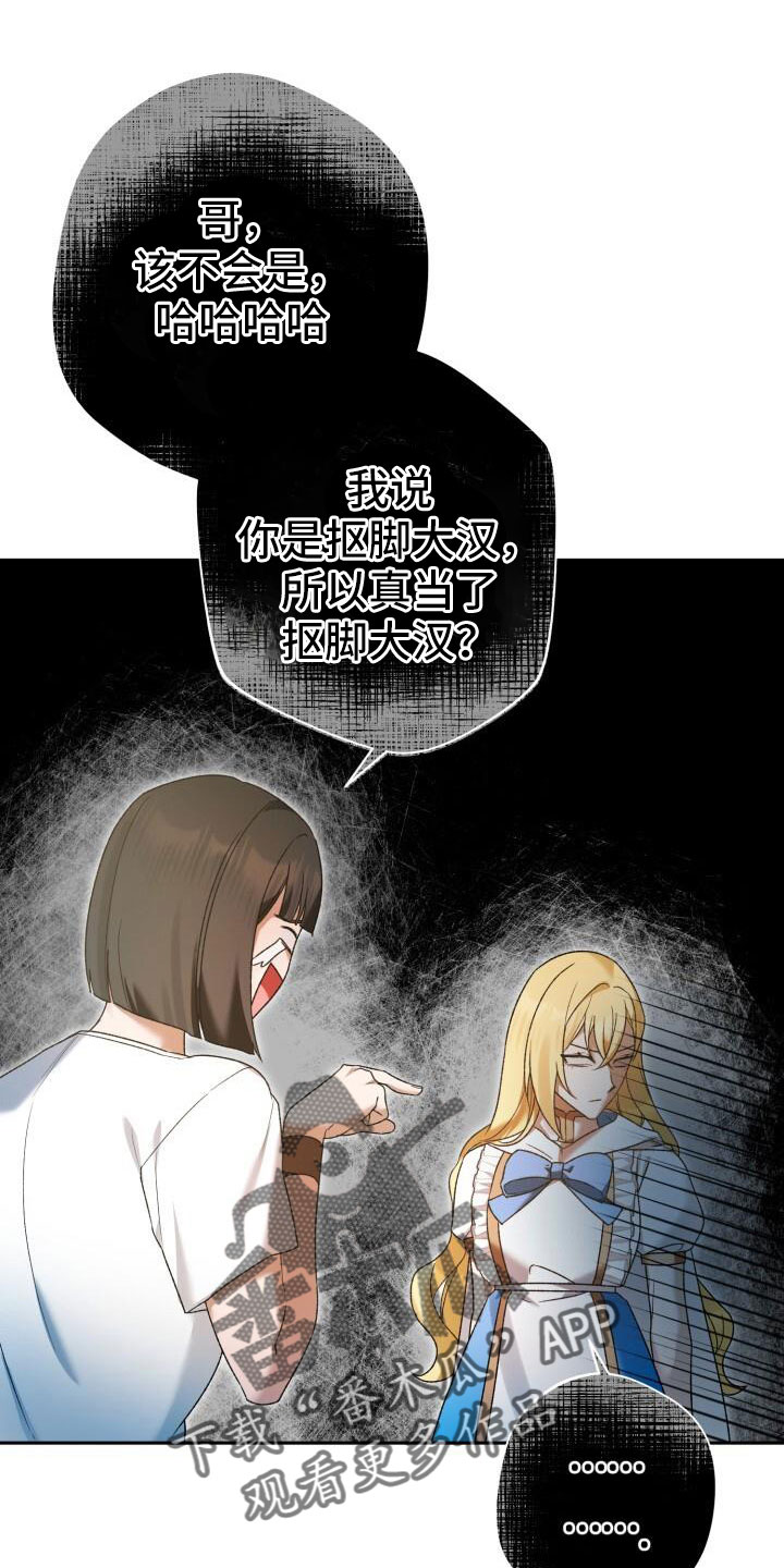 爱意攻击小说在哪里看漫画,第39章：高价1图