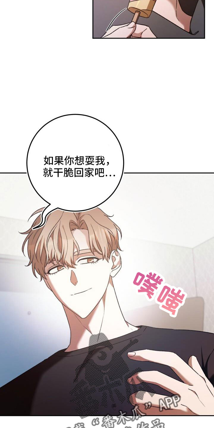 爱意攻击漫画更新漫画,第59章：很乖1图