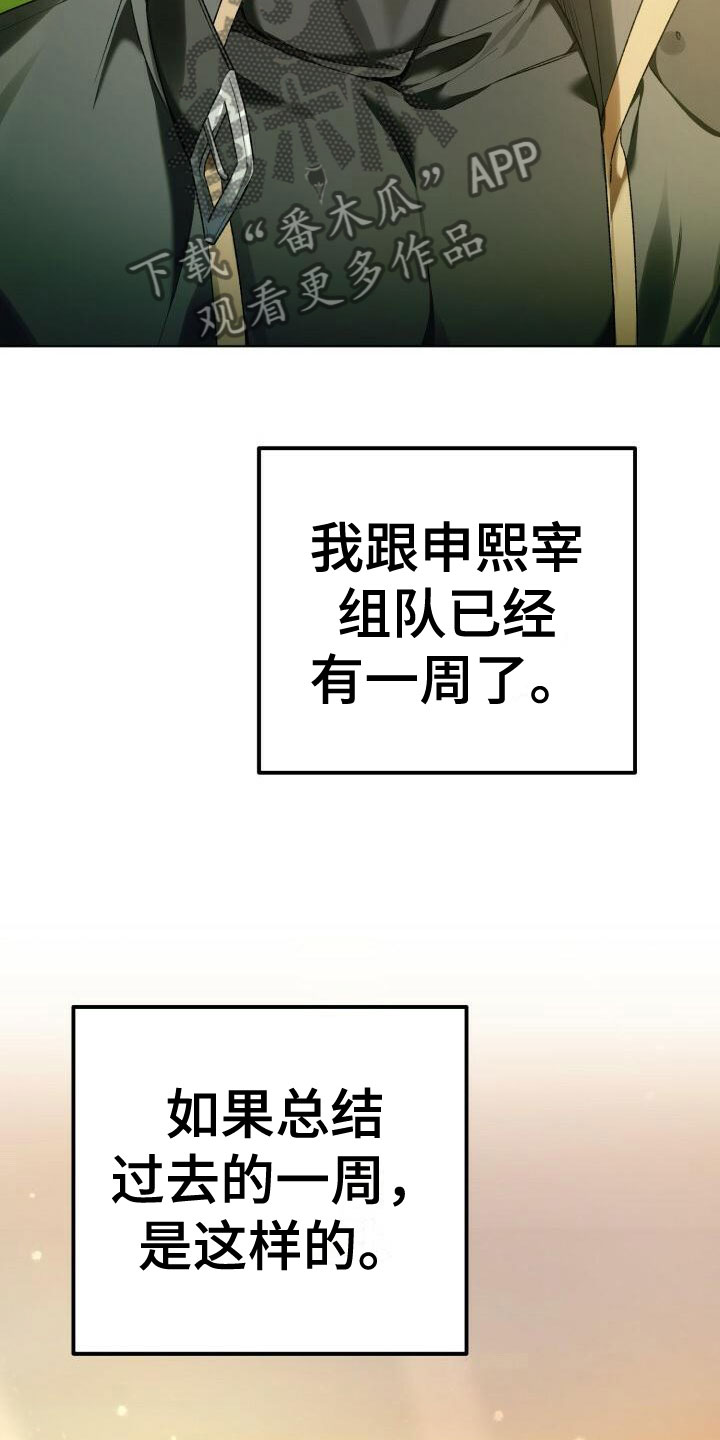 爱意攻击漫画更新到哪了漫画,第16章：不了解1图