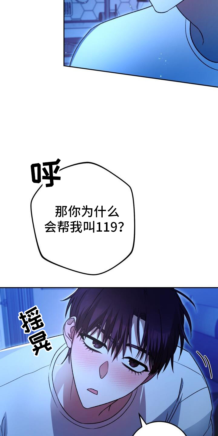 爱意攻击漫画更新到哪了漫画,第75章：朦胧1图