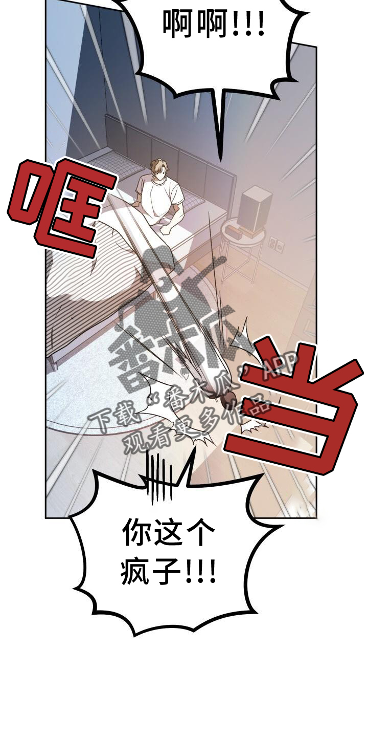 爱意沉默漫画,第76章：回忆2图