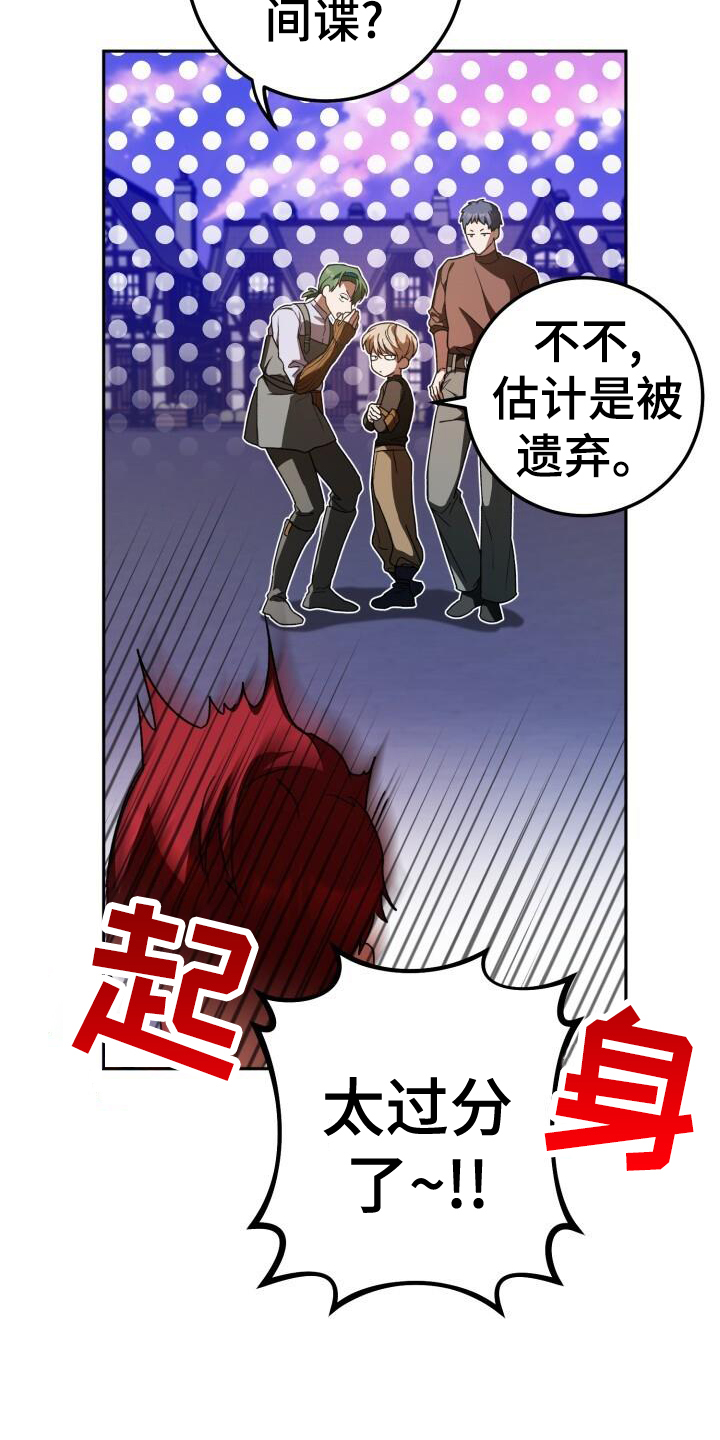 爱意成碑短剧漫画,第83章：决战1图