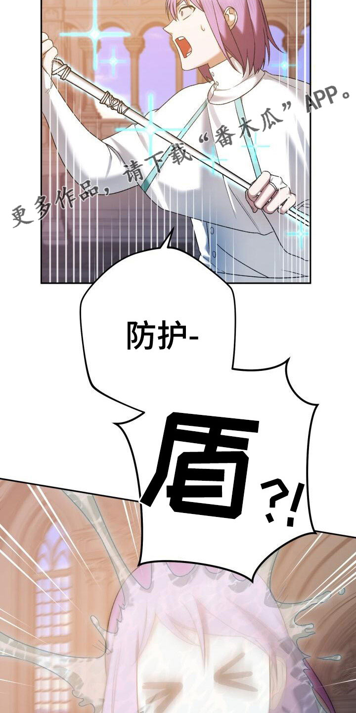 爱意攻击漫画更新到哪了漫画,第37章：战场屠夫1图