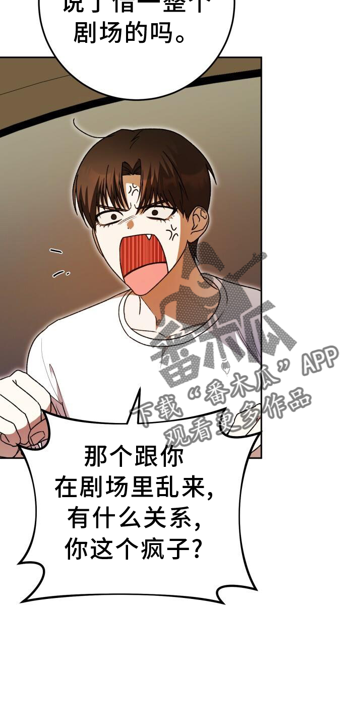 爱意攻击有小说吗漫画,第72章：闲逛2图