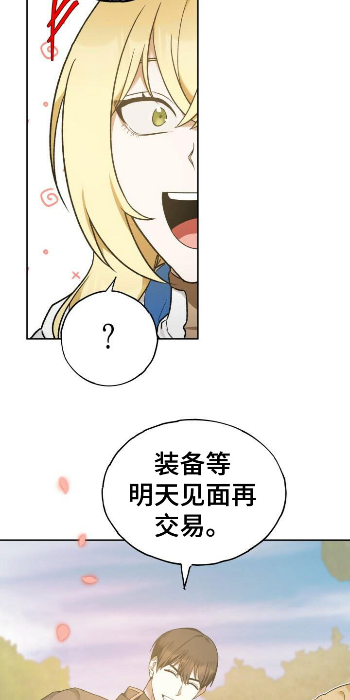 爱意攻击漫画漫画,第30章：拒绝2图