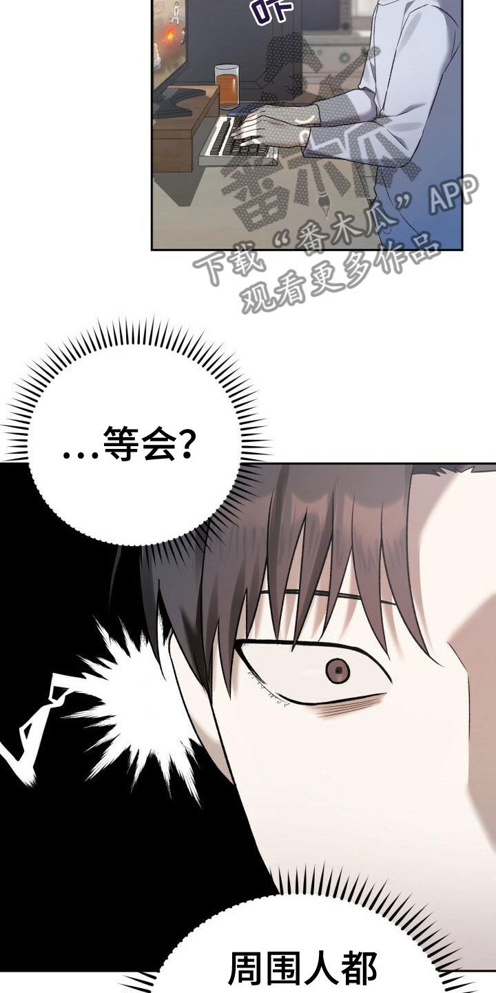 爱意攻击漫画更新漫画,第19章：故意2图