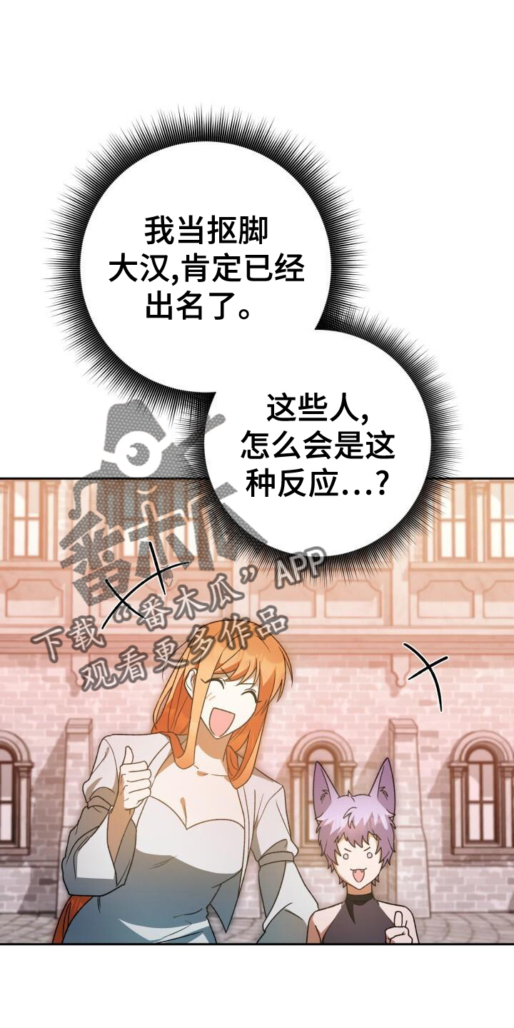 爱意攻击漫画更新漫画,第84章：同居2图