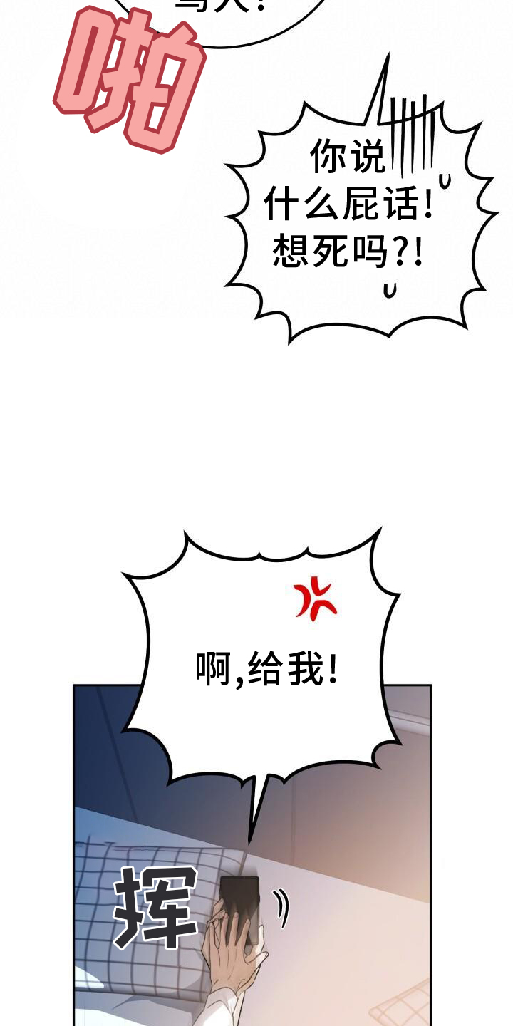 爱意攻击漫画更新漫画,第76章：回忆1图