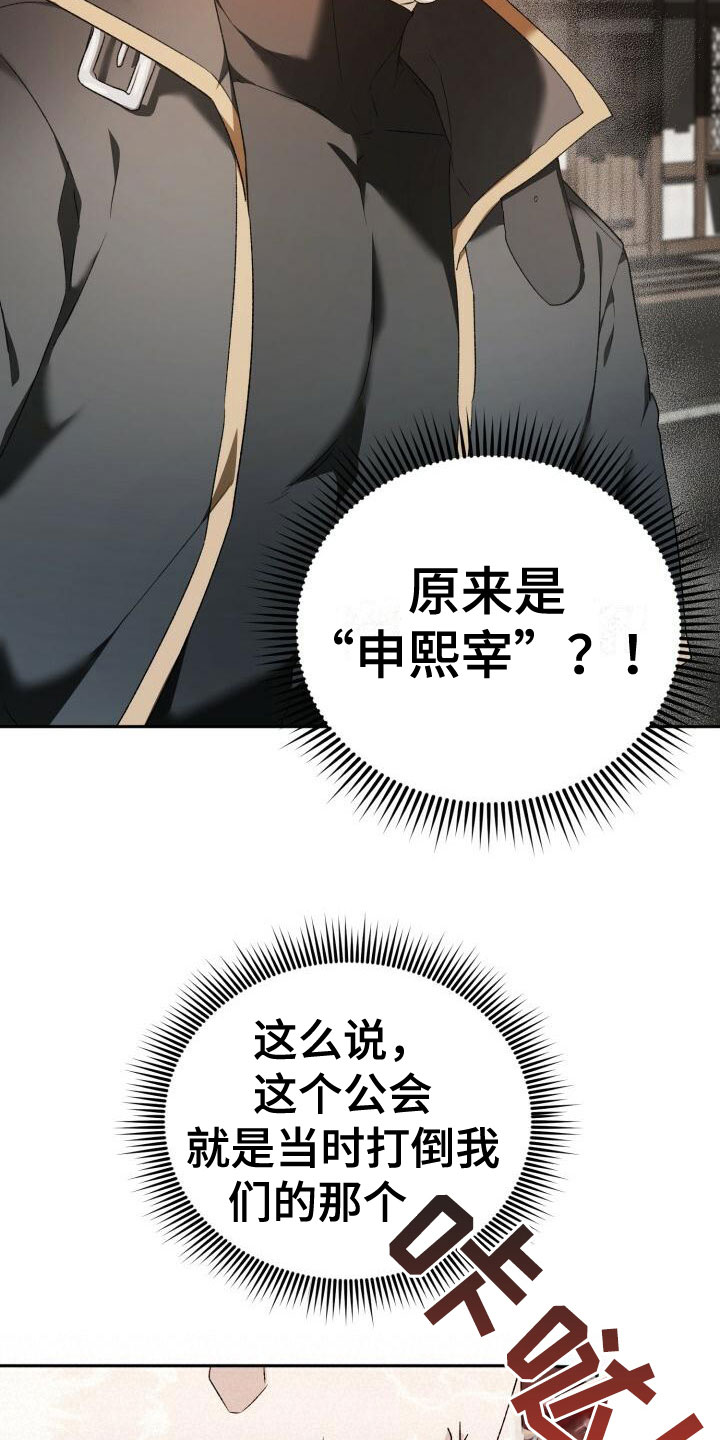 爱意攻击有小说吗漫画,第6章：动手1图