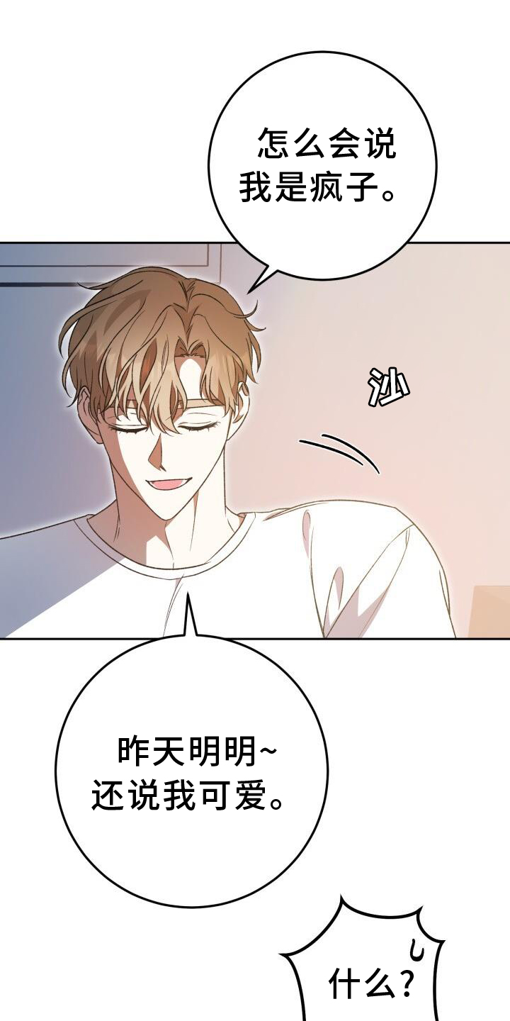 爱意攻击漫画更新到哪了漫画,第76章：回忆1图