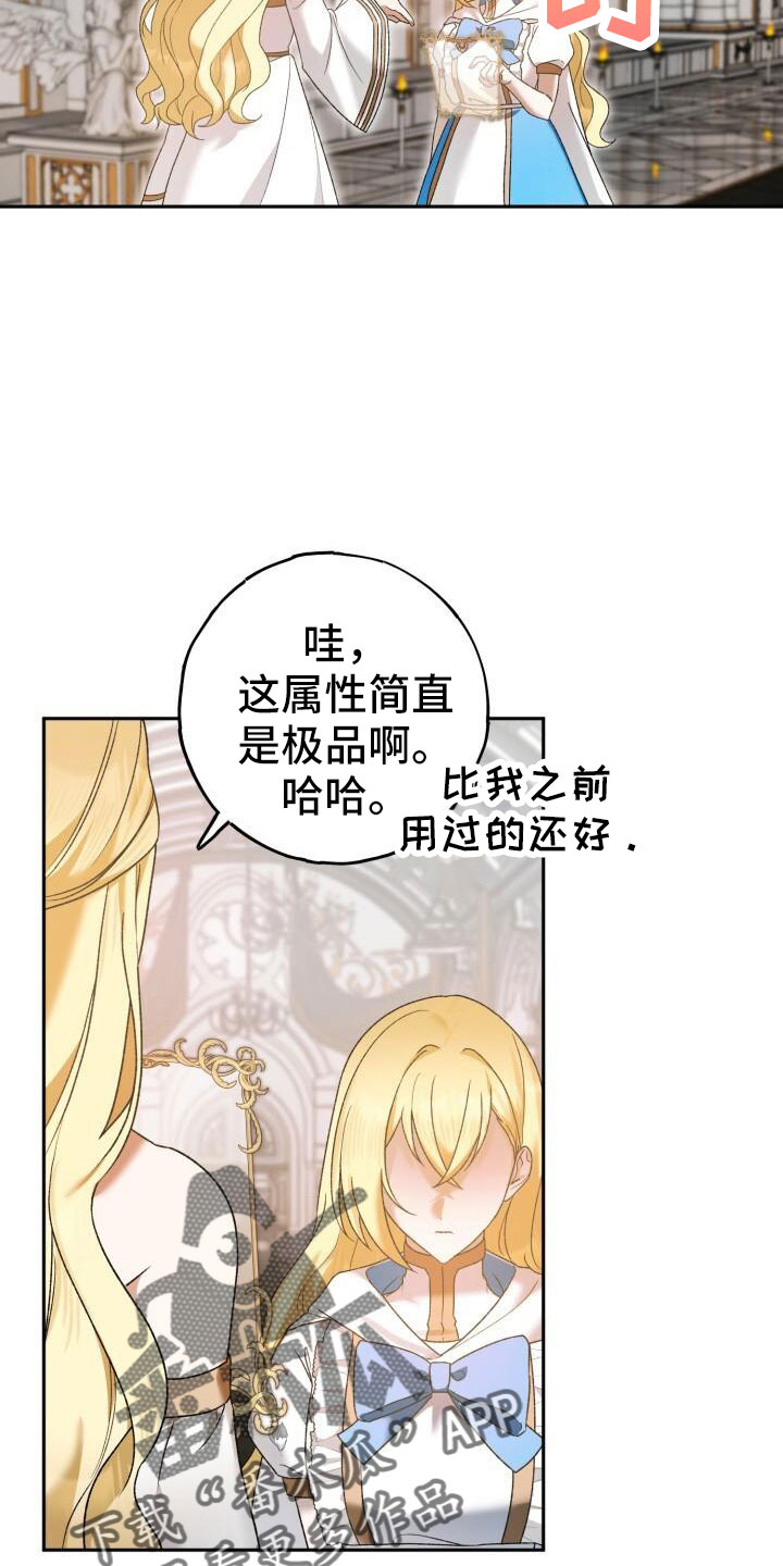 爱意攻击漫画更新漫画,第39章：高价2图