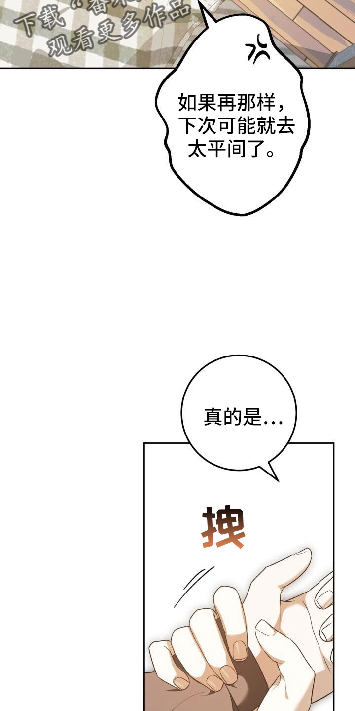 爱意攻击漫画更新到哪了漫画,第50章：好丢人2图