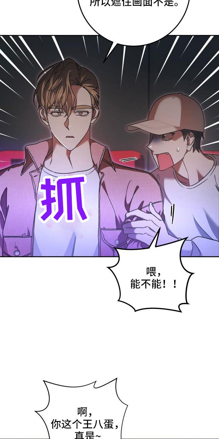 爱意随风起风止意难平是什么意思漫画,第71章：很讨厌2图