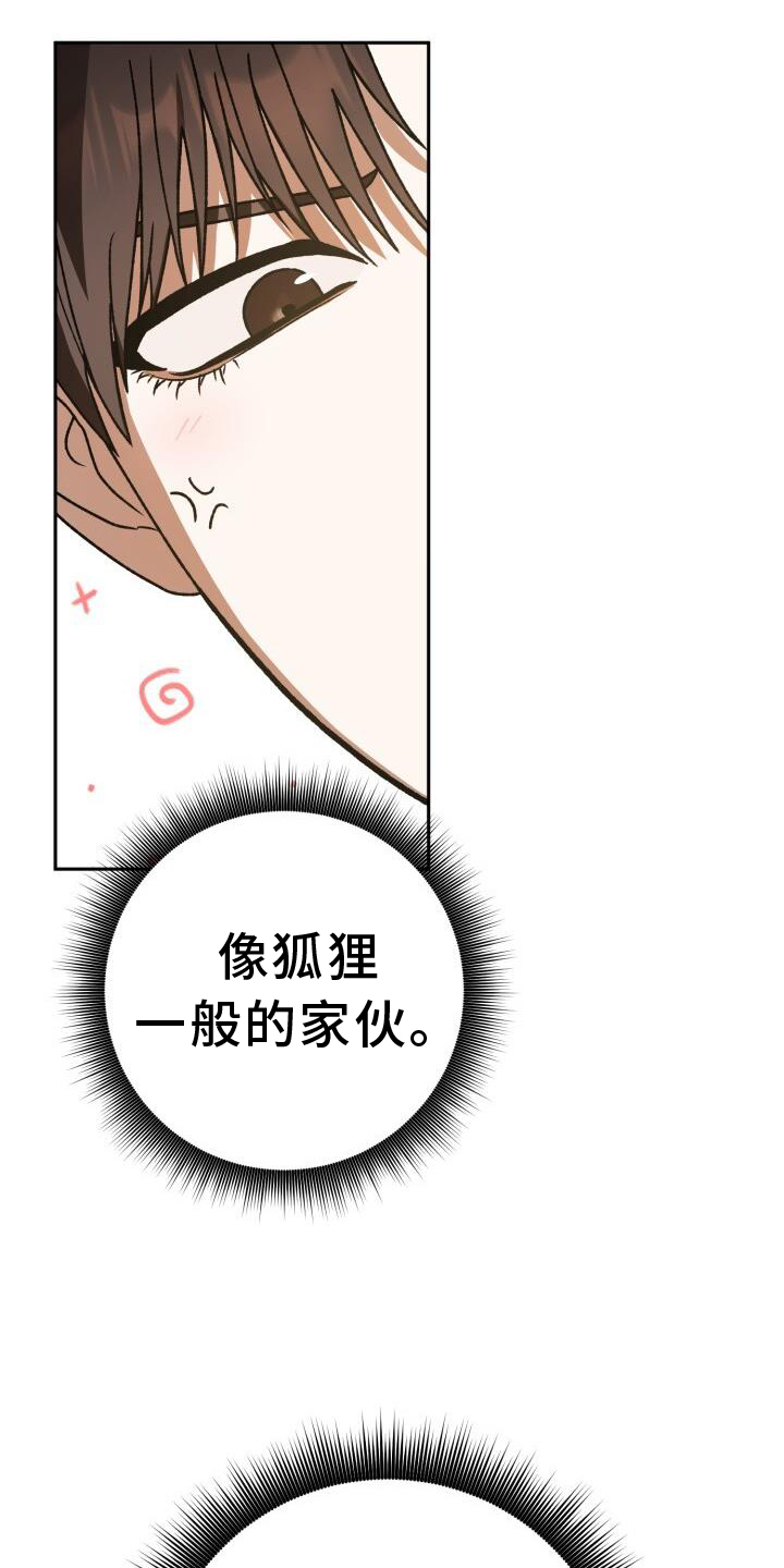 爱意倒计时漫画,第72章：闲逛1图