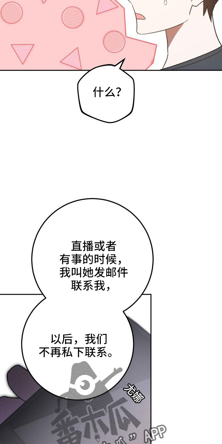 爱意攻击漫画更新漫画,第67章：你别笑2图