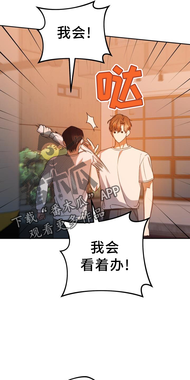 爱意攻击漫画更新漫画,第89章：疲惫2图